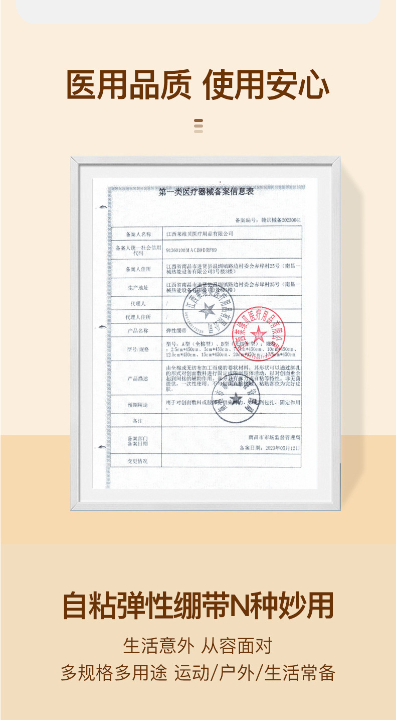 医用弹性绷带 透气高弹性运动绷带敷料包扎一次性自粘弹力绷带详情3