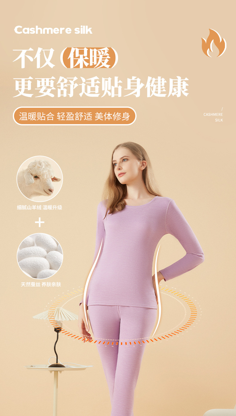 冬季保暖内衣男士套绵羊毛羊绒蚕丝圆领加绒加厚内衣套装年女秋衣详情10