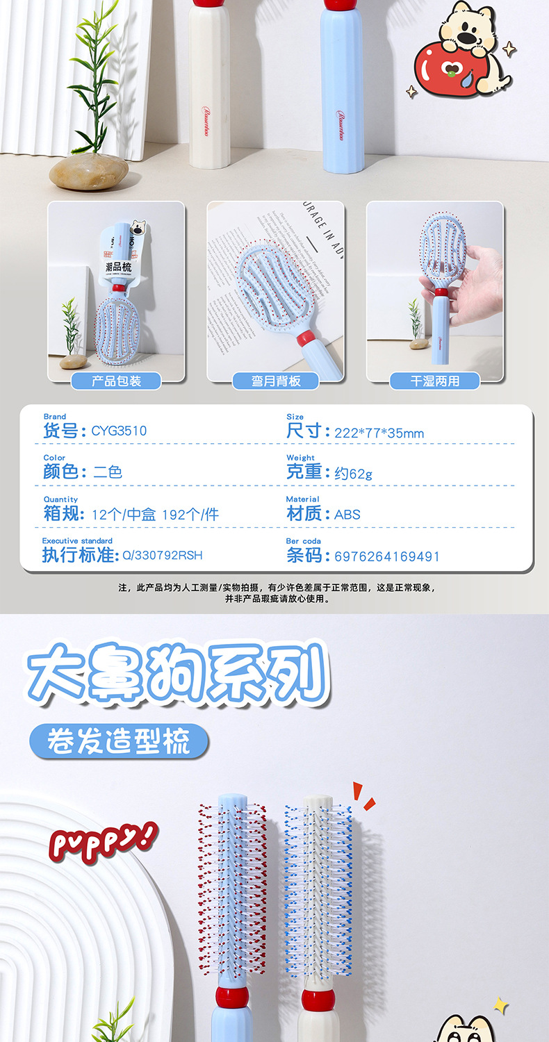 新款大鼻狗系列气垫按摩梳蓬松头发气囊梳按摩头皮女便携家用梳子 pic 11