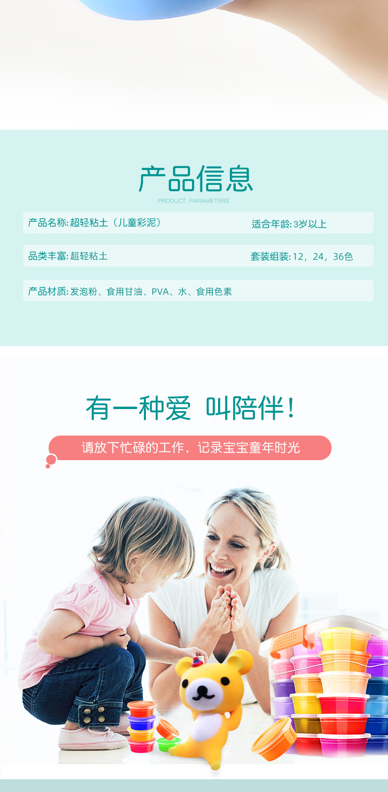 工厂超轻粘土批发彩泥橡皮泥儿童手工diy玩具太空泥黏土无毒套装详情10