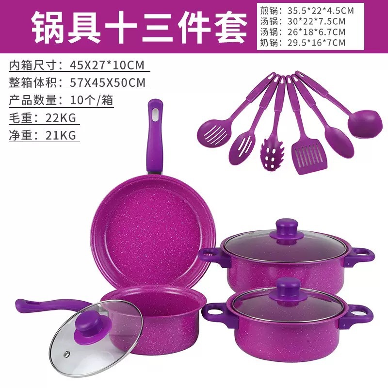 热销跨境十三件套锅具铲子不粘汤锅奶锅煎锅麦饭石锅多件套装锅具铝锅7件套详情22