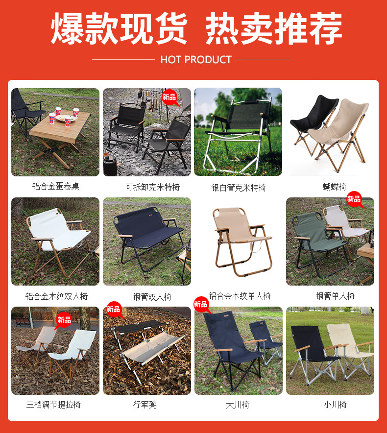 厂家直销电商供货特价铁管克米特折叠椅定制代发便携可折叠椅子详情5