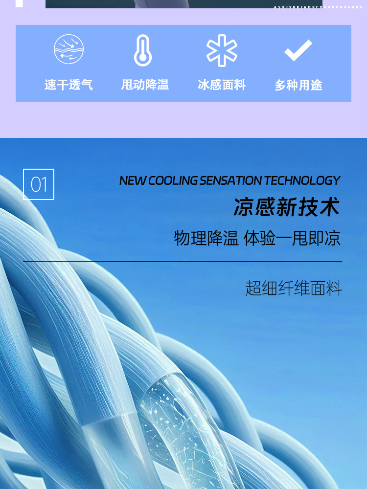 跨境印花夏季户外冷感毛巾速干运动巾吸汗降温健身冰凉巾运动毛巾详情3