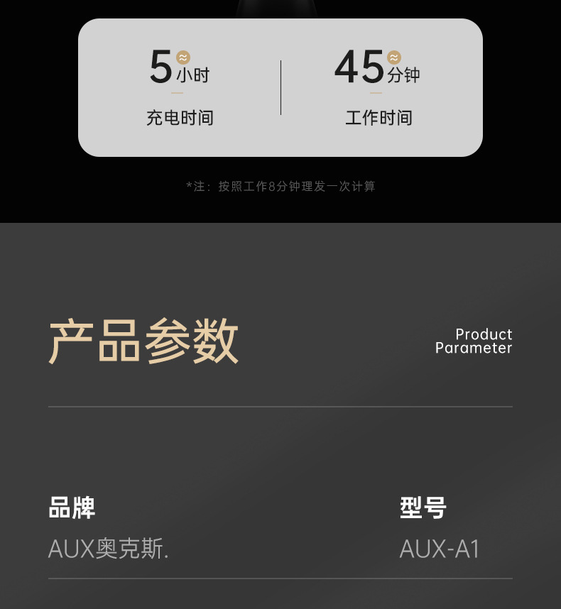 奥克斯理发器电推剪电推子家用剃头发大人婴儿童剪头发自己剪详情18