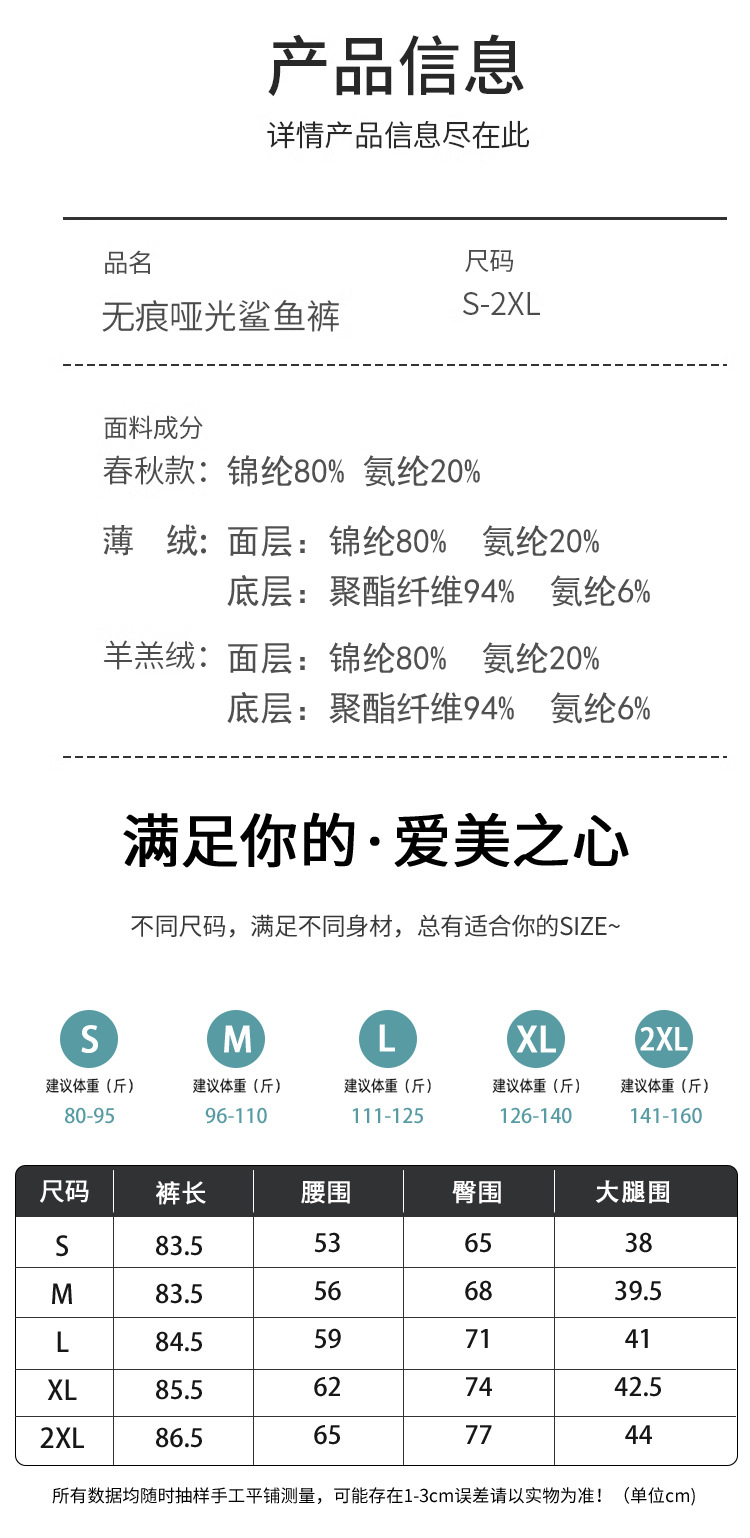 鲨鱼裤女外穿2024新款春秋紧身裤显瘦黑色小脚瑜伽芭比加绒打底裤详情2