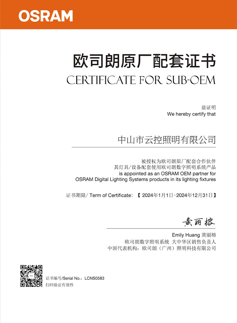 欧司朗24V低压灯带led条双色变光家用吊顶橱柜高亮2835灯带详情3