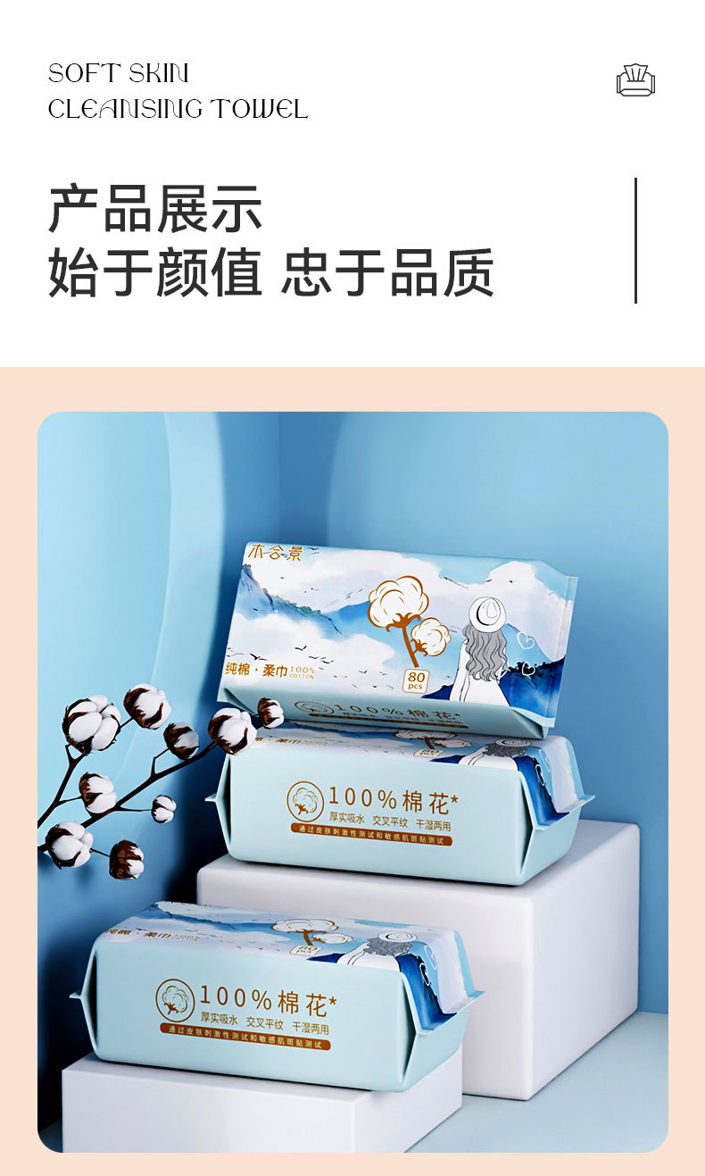洗脸巾一次性毛巾纯棉吸水不掉毛棉柔巾抽取式面巾纸洁面巾擦脸巾详情14