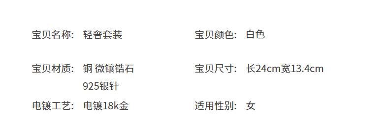 2023新款冬季套装蛇形镂空设计时尚感奢华气质优雅项链女工厂直销详情4