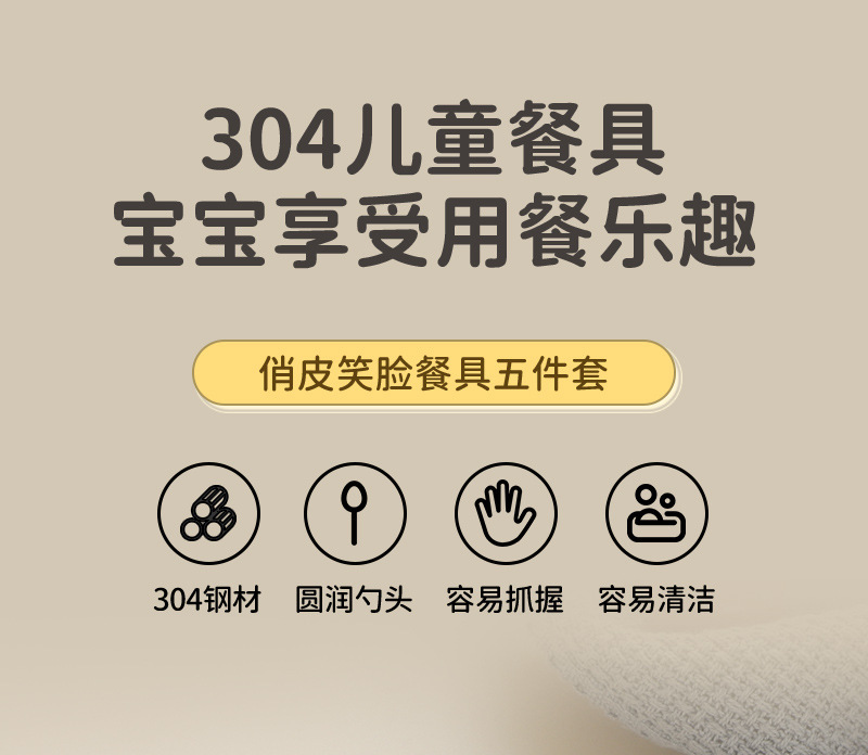 304不锈钢儿童餐具创意笑脸可爱勺子叉子宝宝喂养吃饭汤匙水果叉详情1