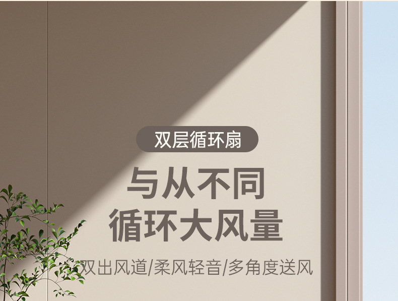 双向直流台地两用扇空气循环扇露营扇大功率空调扇定时变频电风扇详情5