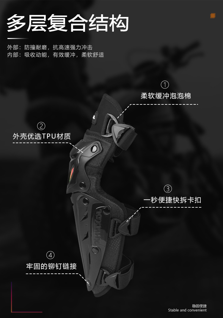 专业防护摩托车护膝PP护壳牢固耐用护膝护膝硅胶髌骨带篮球护膝护膝护腿详情7