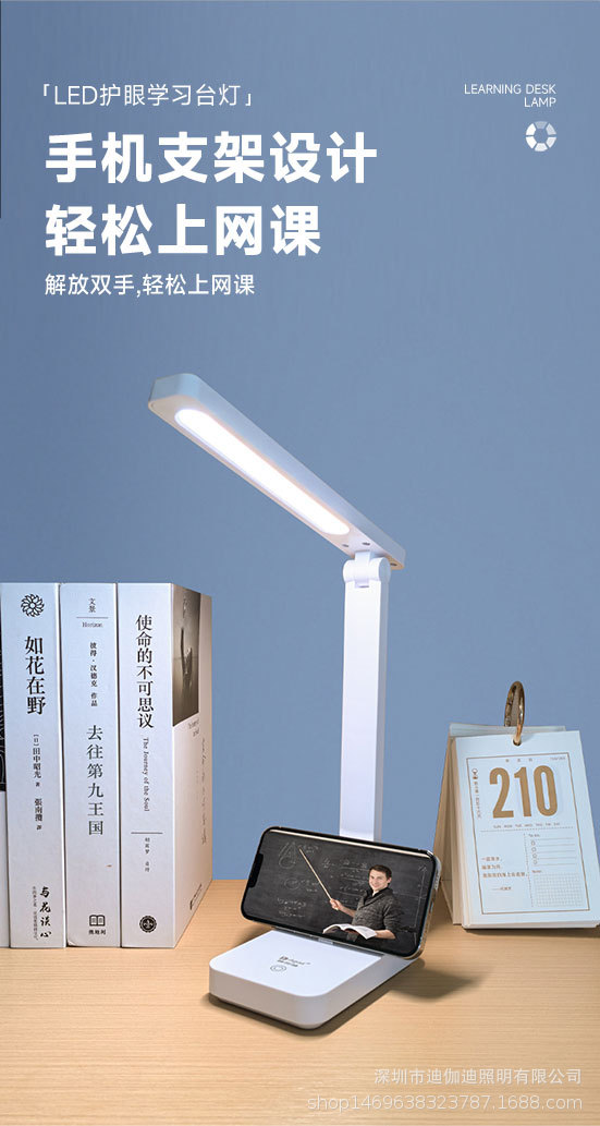 LED护眼折叠台灯多功能夜灯充插两用无极调光手机支架照明阅读学习护眼台灯夜灯详情4