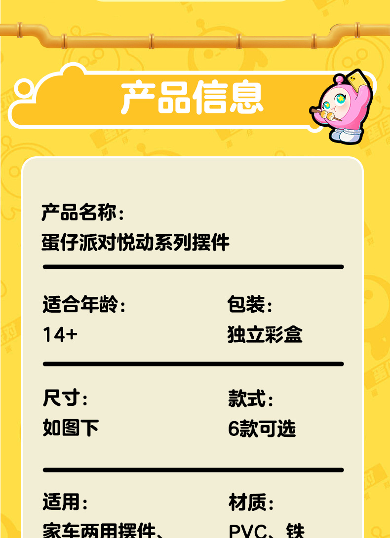 正版蛋仔派对悦动系列摆件动漫装饰工艺品潮玩摇摇乐盲盒车载摆件详情3