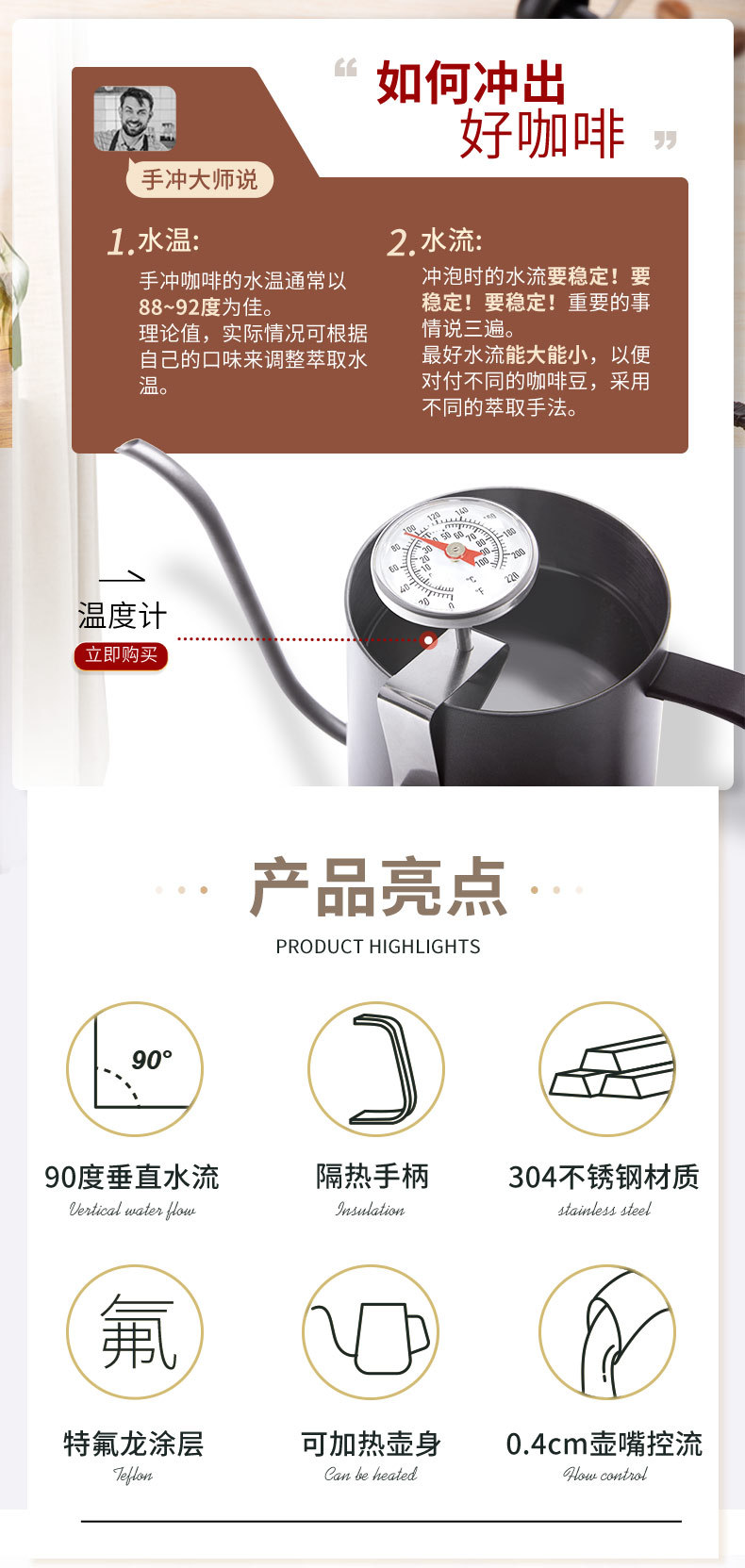 304不锈钢手冲咖啡壶细长嘴手冲壶家用滴漏挂耳木把户外咖啡壶详情9