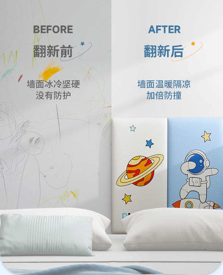 防撞墙贴床头软包墙围墙纸自粘防水防潮贴纸儿童房幼儿园墙面装饰详情4