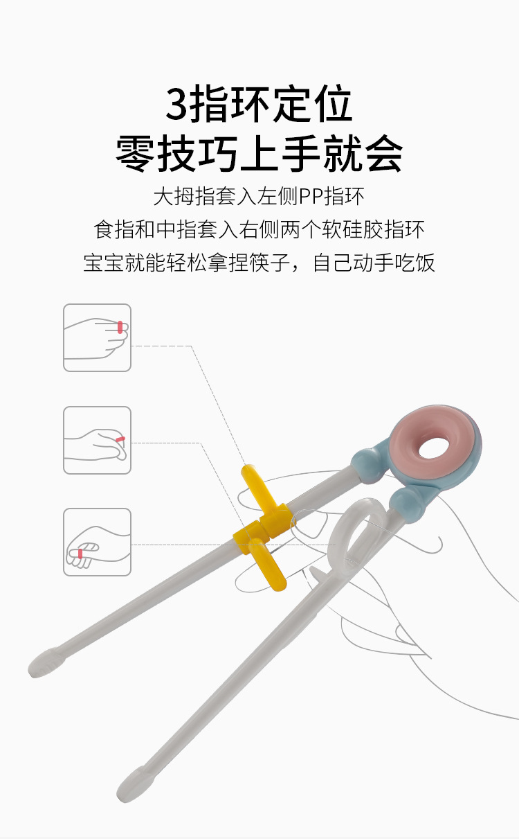 宝宝吃饭训练筷婴幼儿卡通学习筷儿童矫正练习筷子母婴喂养餐具详情3