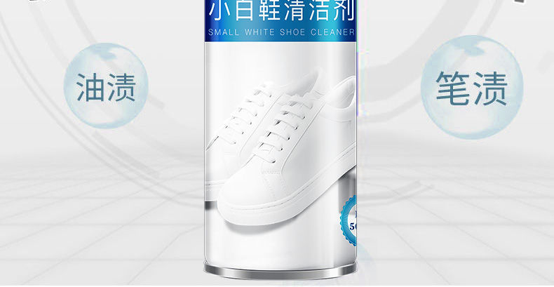 小白鞋干洗剂清洁强力去污免水洗多功能干洗剂免洗鞋子慕斯清洗剂详情6