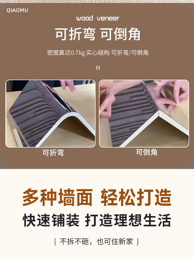 碳晶板木饰面墙板室内装修护墙板金刚防撞墙面扣板装饰板集成墙板详情5