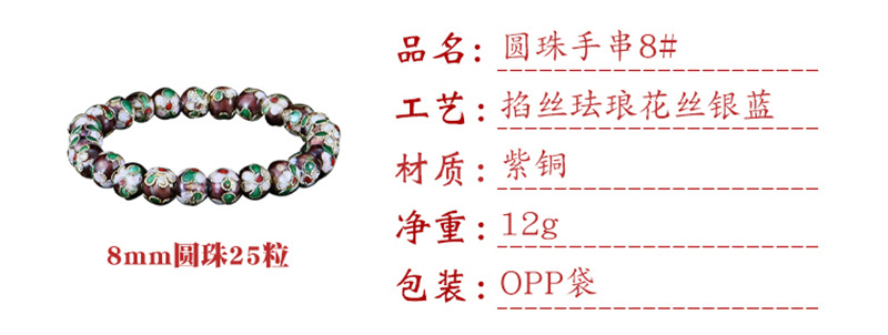 Beijing Cloisonne classical ethnic style jewelry, cloisonne enamel filigree silver blue round bead bracelet pic 13