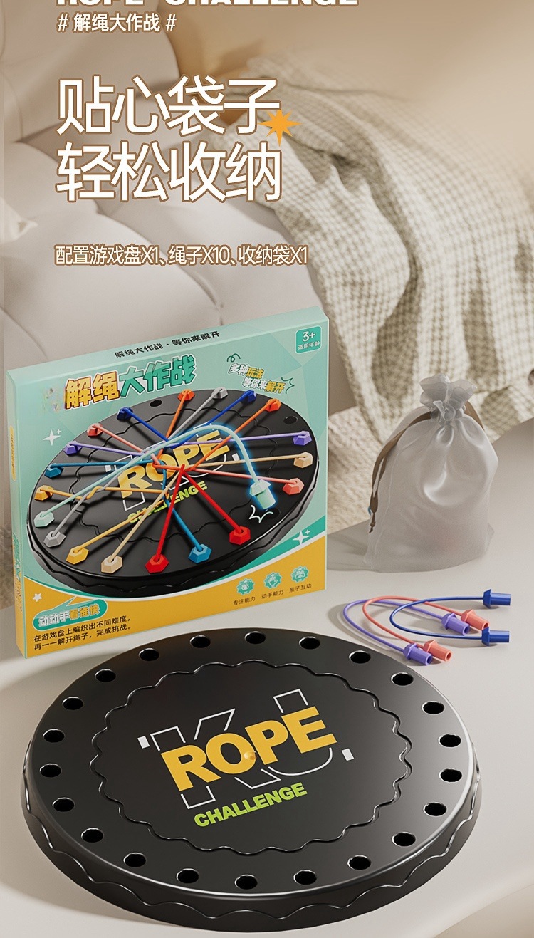益智解绳玩具解绳大作战游戏盘拼豆电子华容道滑动拼图拼豆豆融合豆详情9
