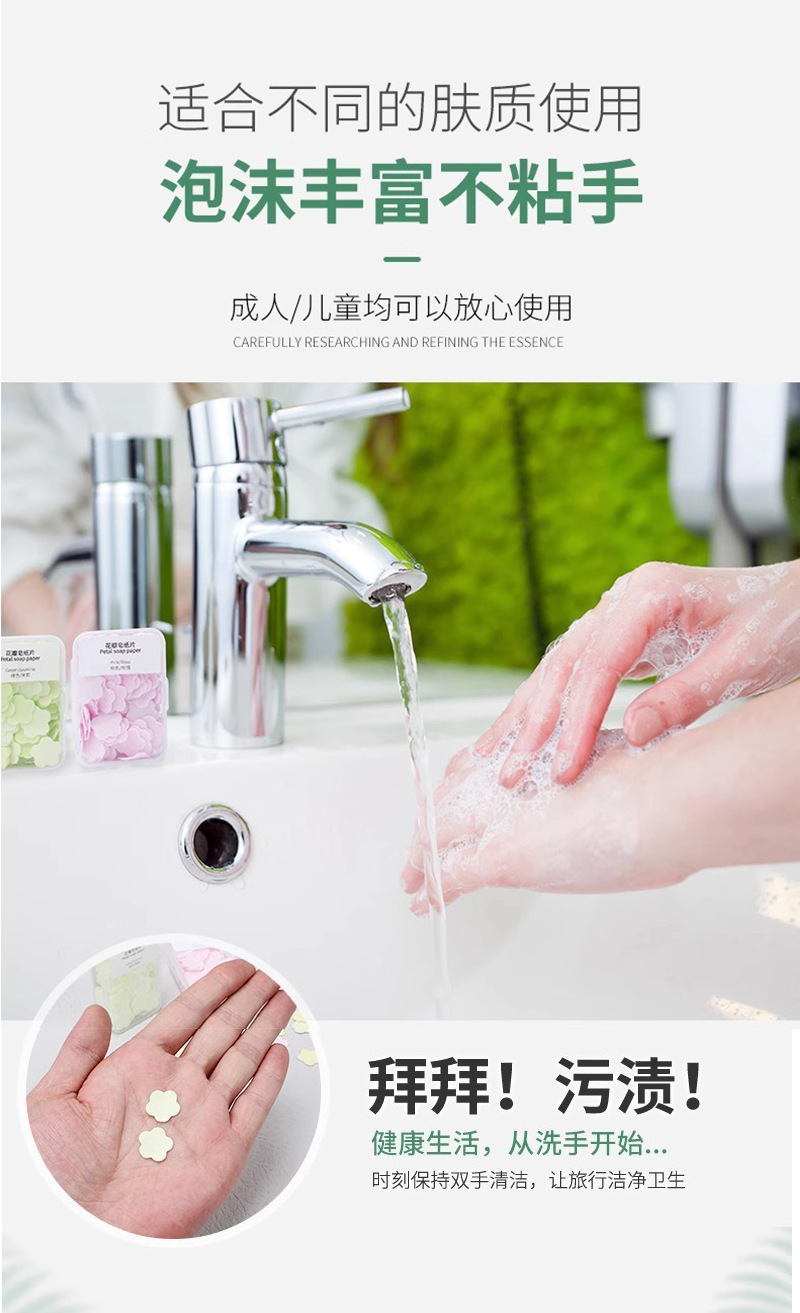 Portable antibacterial hand soap tablets, portable hand flower tablets, moisturizing soap tablets. Carry them with you for travel, business trips, and outdoor cleaning pic 2