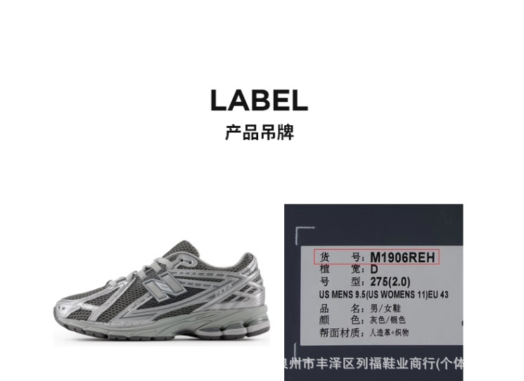 新款 莆田鞋纯原NB1906R液态银缓震耐磨低帮老爹鞋跑步运动鞋男女详情12