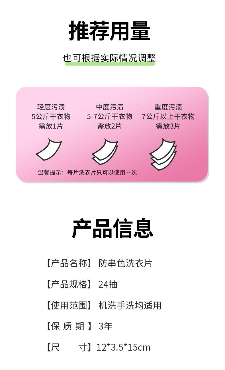 Anti-color bleeding laundry tablets Master Fragrance for washing and adding clothes. Anti-color bleeding and long-lasting fragrance. One multi-purpose Polyester Xiaomeng pic 8