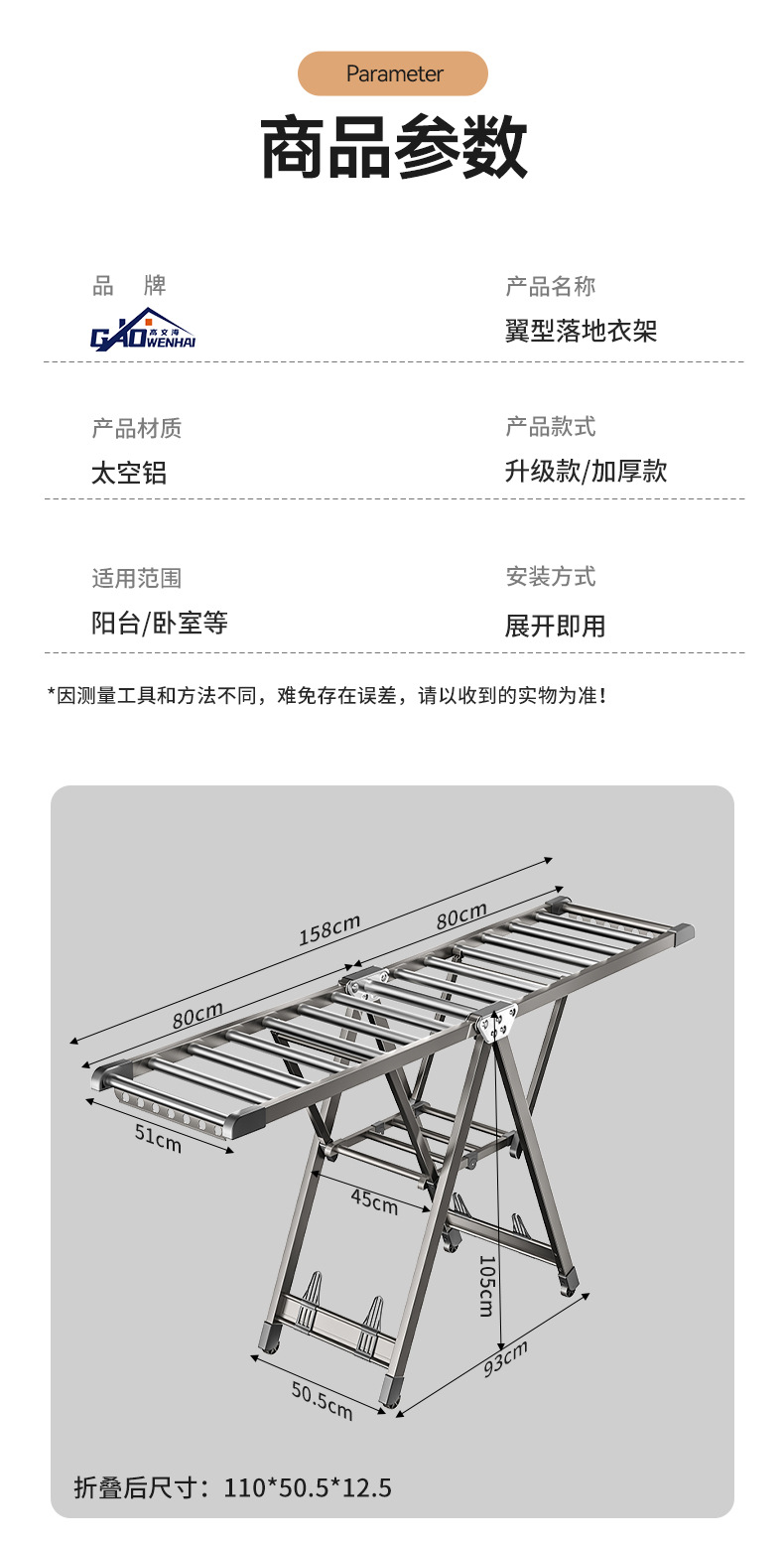 折叠晾衣架落地室内家用阳台铝合金婴儿凉衣架杆晒被子神器晒衣架详情17