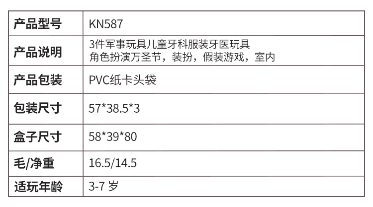 一件代发儿童消防员扮演套装消防背包 消防水枪夏天沙滩戏水玩具详情72