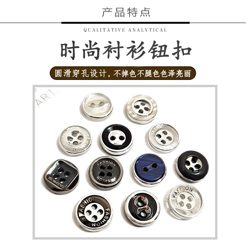 树脂衬衫纽扣 时尚两眼四眼扣子镶边百搭珠光扣 黑色白色衬衣钮扣详情1