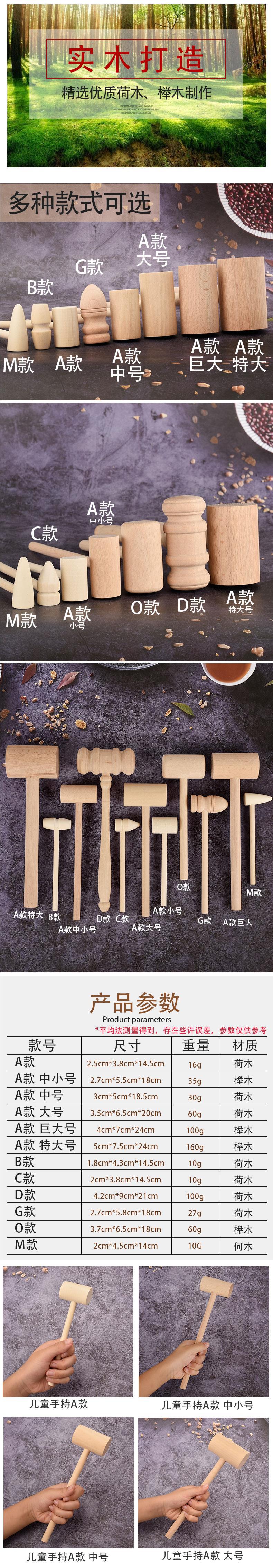 实木儿童敲打积木木榔头小木锤子玩具木头锤子厨房榔头玩具小木槌详情14