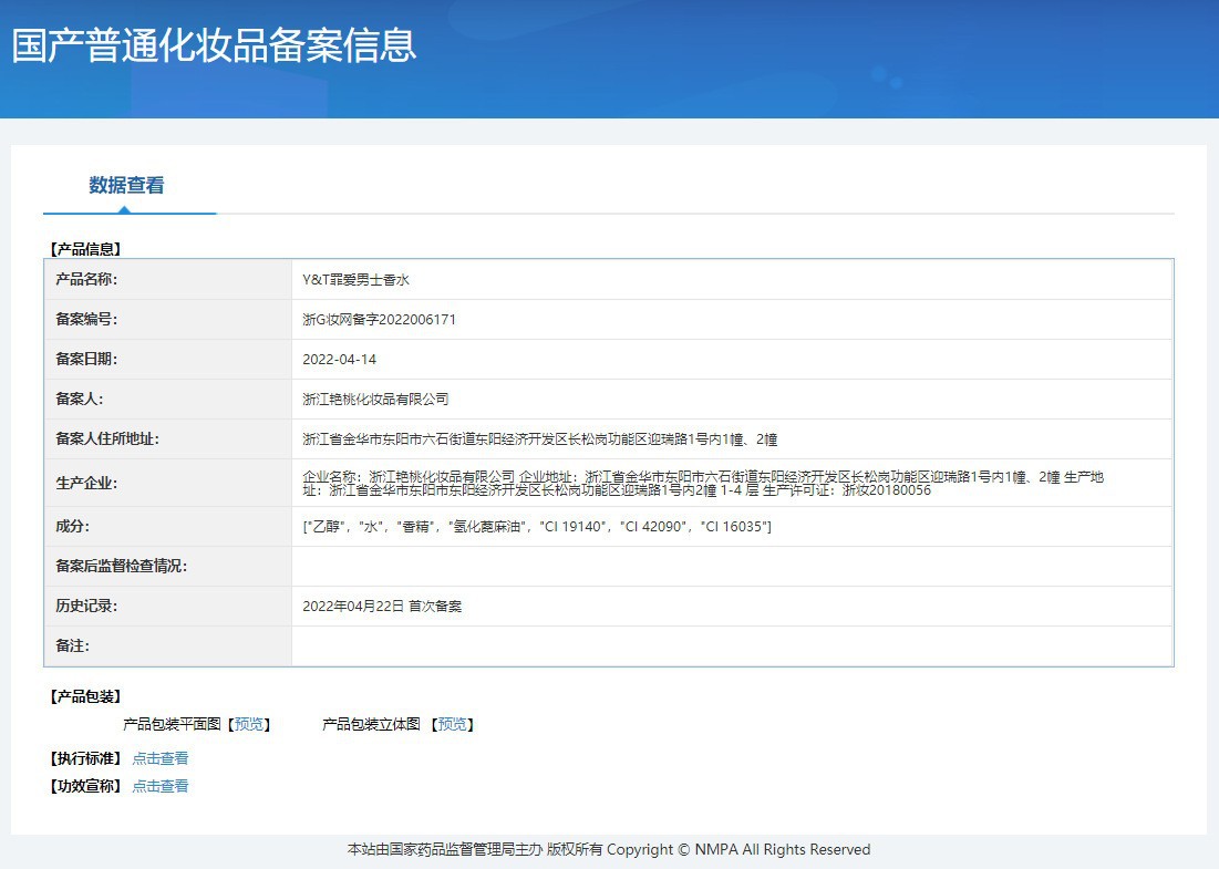 跨境批发小城伊香男士香水黑色罪爱木质檀香调清新持久古龙香75ml香水玻璃瓶六区香水男士香水详情3
