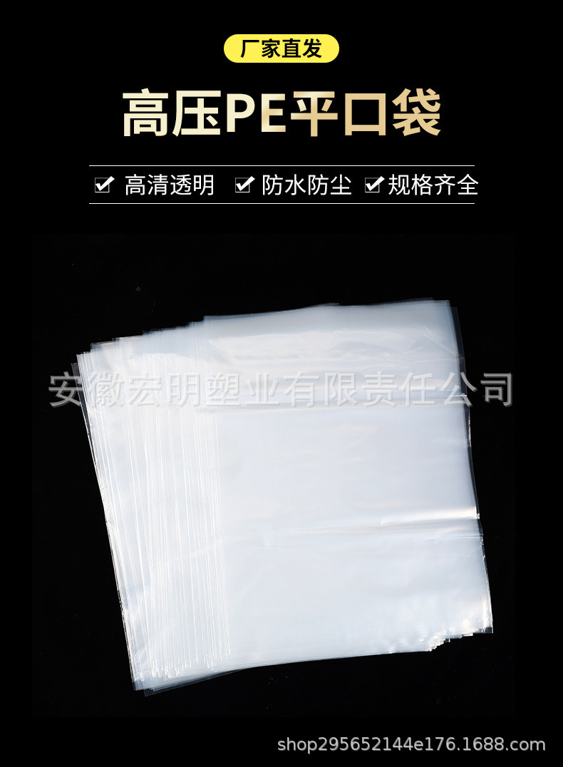 高压pe平口袋透明大号加厚塑料袋批发食品包装袋胶袋薄膜内膜袋子详情1