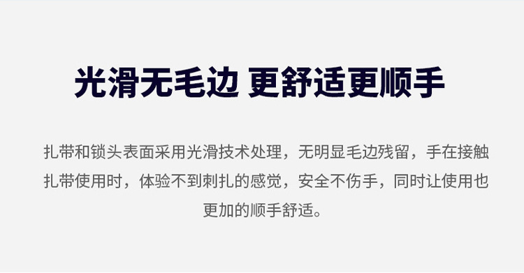 凡客塑料批发自锁式尼龙扎带黑白色扎丝非标捆绑带园林家用捆扎带详情10