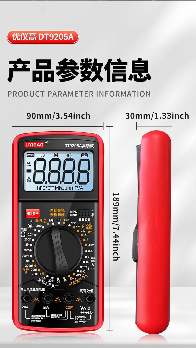 语音播报多用表DT9205A高精度防烧语音万能表全自动表维修电工详情13