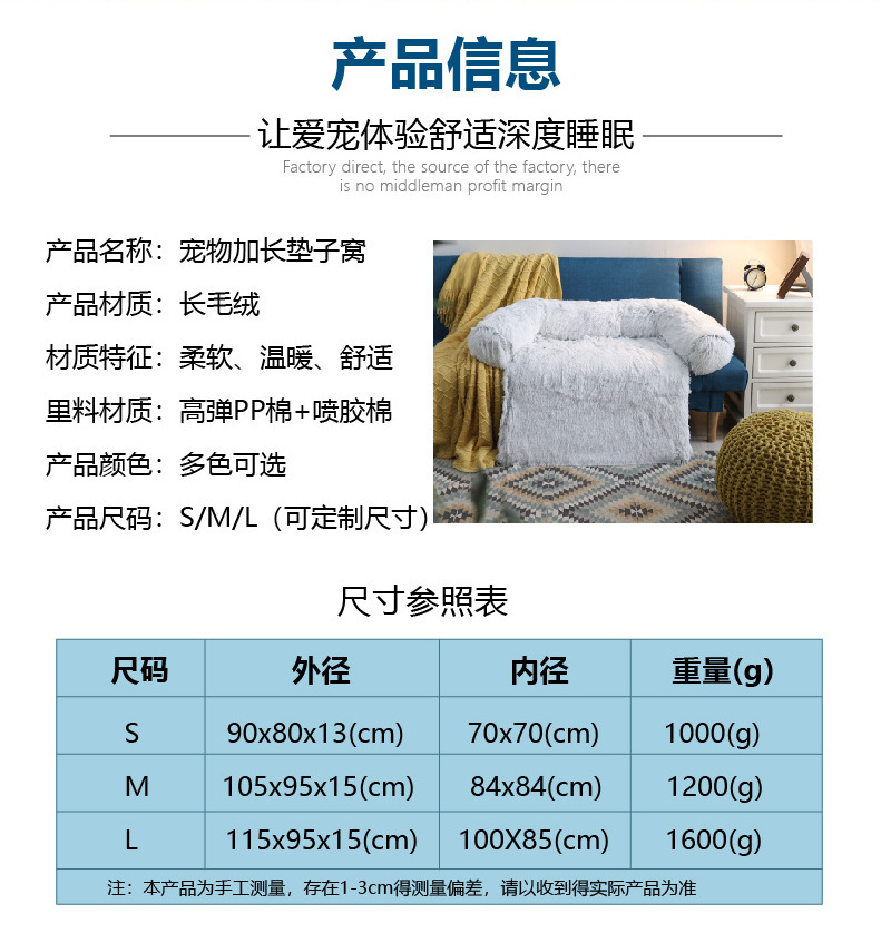 T现货热销秋冬温暖宠物窝长毛绒宠物睡垫可拆洗猫狗休闲沙发垫子详情4