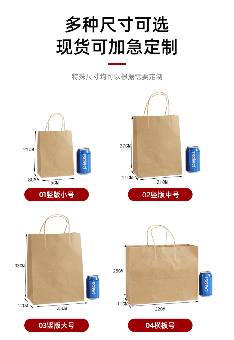 Wholesale of kraft paper bags for small gifts, hand-held bags, takeout bags for catering, and bags for clothing packaging can be printed with logos pic 10