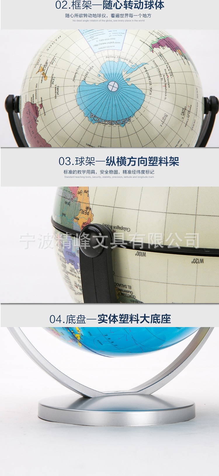 精峰10.6英文万向地球仪教学生智能地图大中小号摆件语言定 制详情6