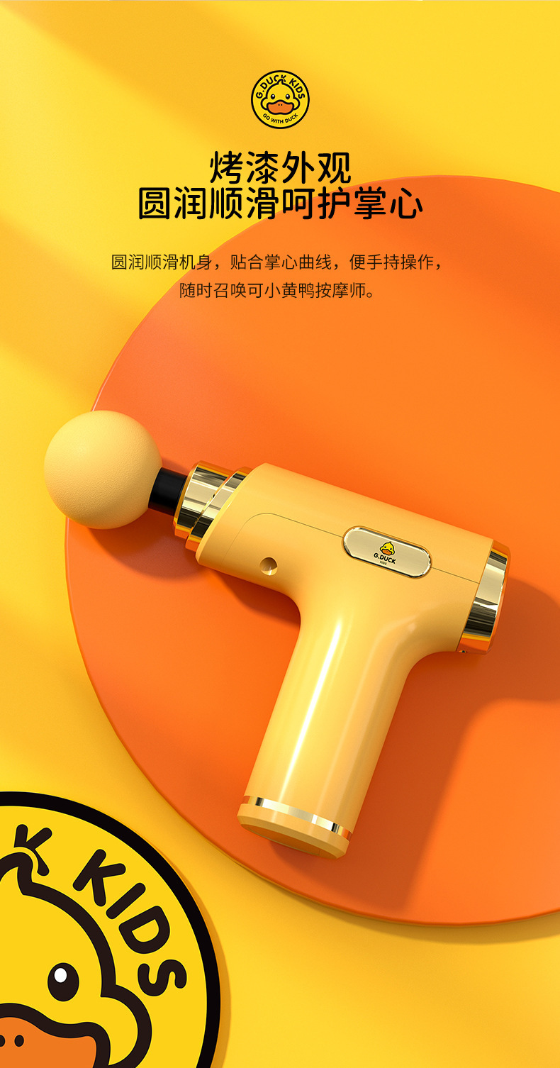 小黄鸭筋膜枪电动家用按摩器枪按摩枪肌肉放松器颈膜枪迷你筋膜抢详情7