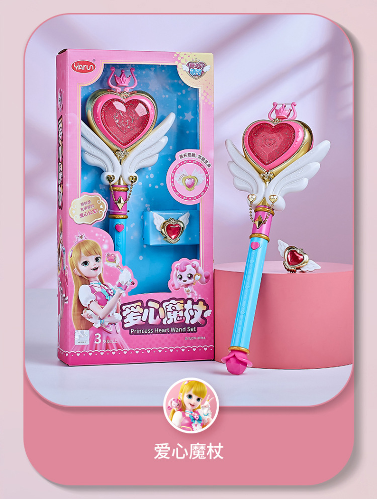 奇妙萌可系列玩具惊喜镜盒音乐盒女孩爱心公主魔杖公仔娃娃魔法棒详情30