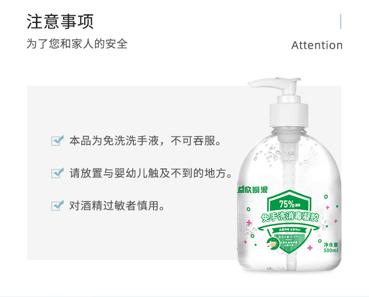 免洗消毒凝胶酒精500ml家用批发厂家代发抑菌凝胶详情5