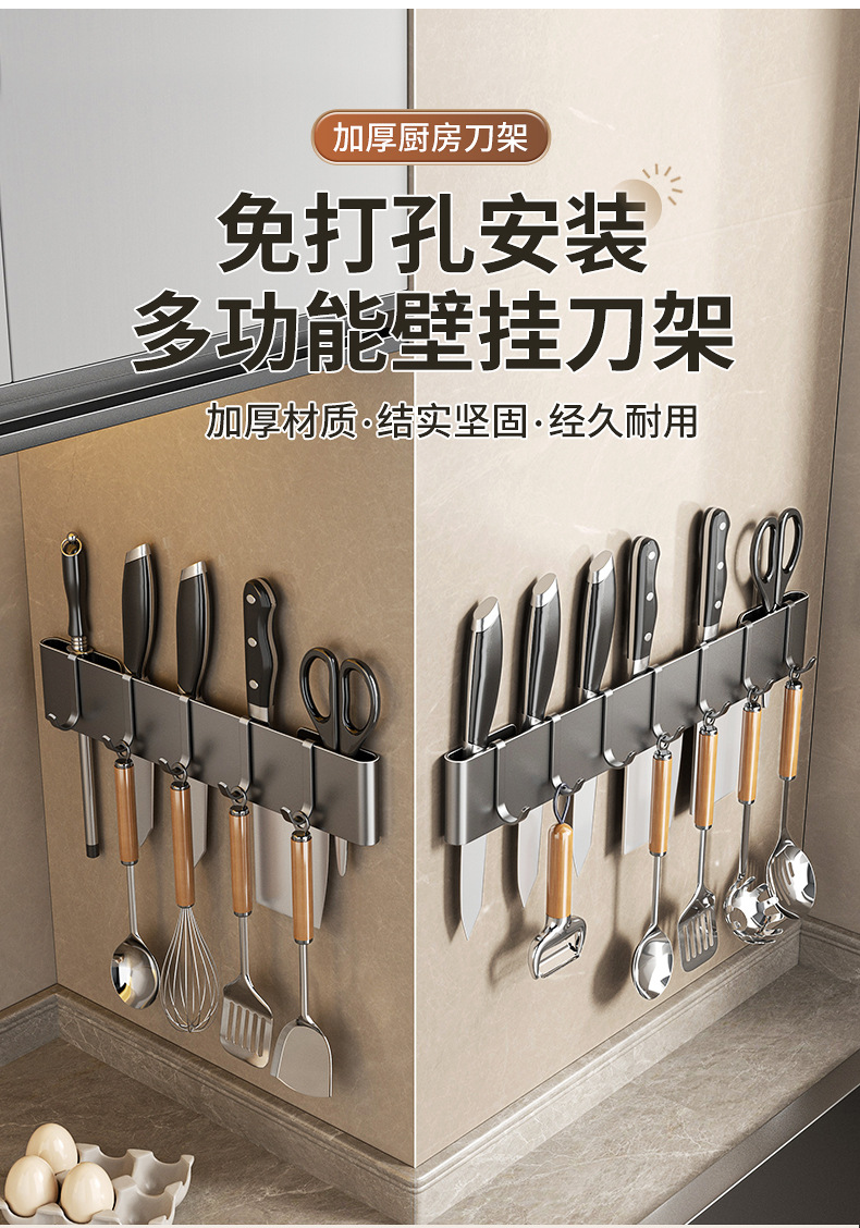壁挂免打孔收纳架厨房刀架多功能菜刀置物架带挂钩刀座刀具挂架子详情3