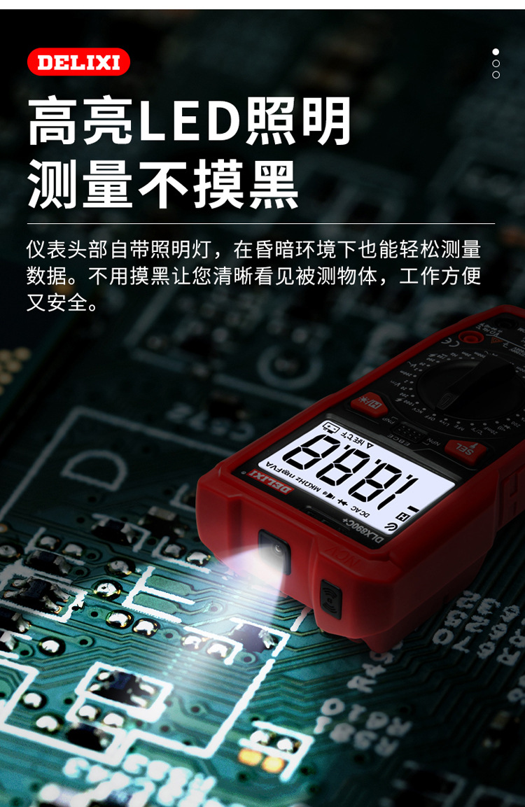 德力西890D新款数字万用表全自动智能电流电压表数显多功能万能表详情14