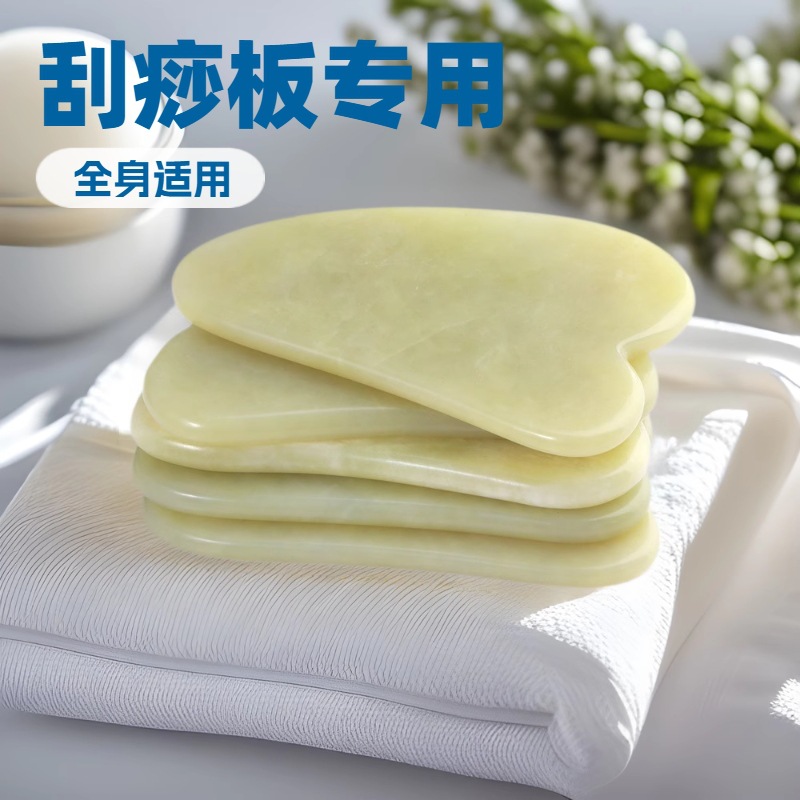 玉石刮痧板面部美容经络按摩小牛角形天然岫玉刮痧板美容院居家用护肤工具详情41