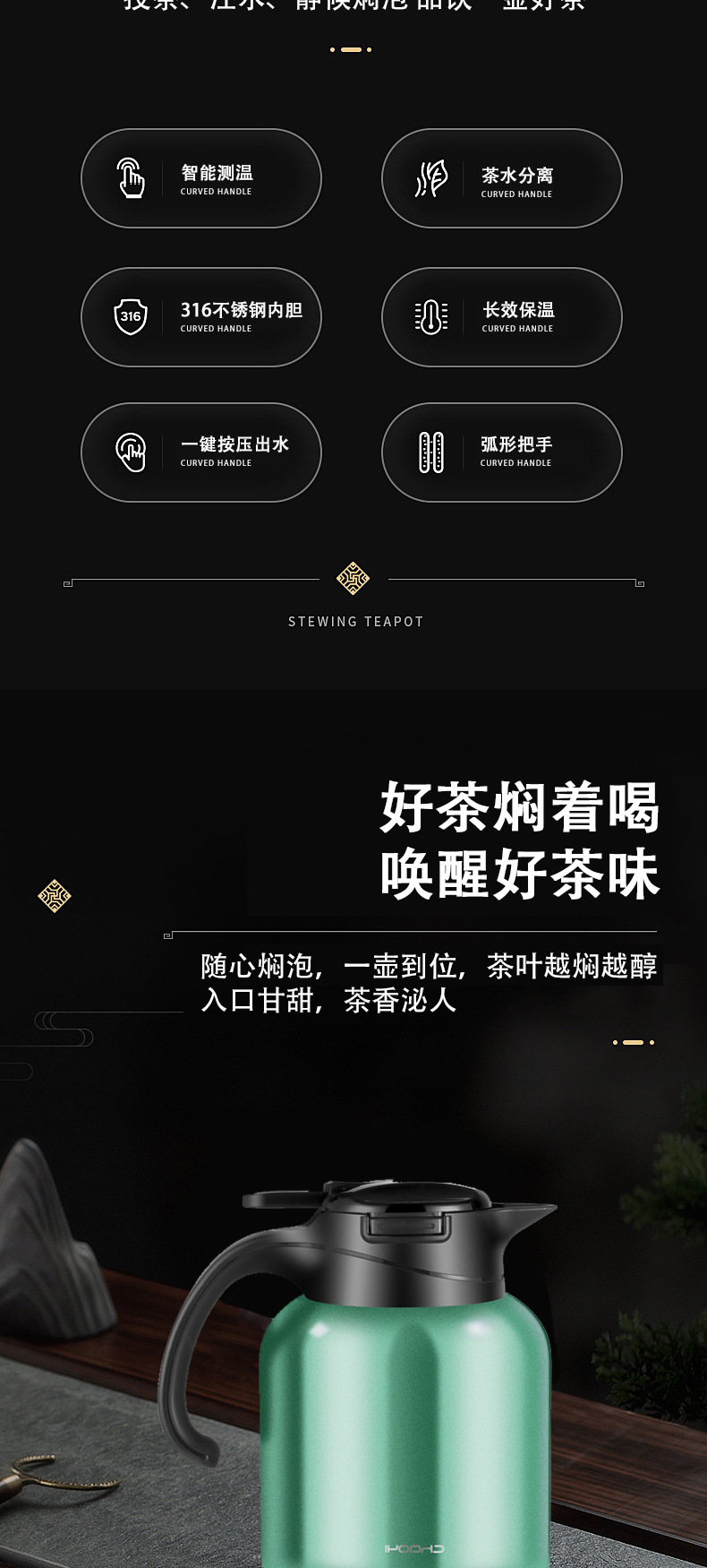 超亿焖茶壶316不锈钢茶水分离大容量家用保温水壶闷泡茶壶批发详情4