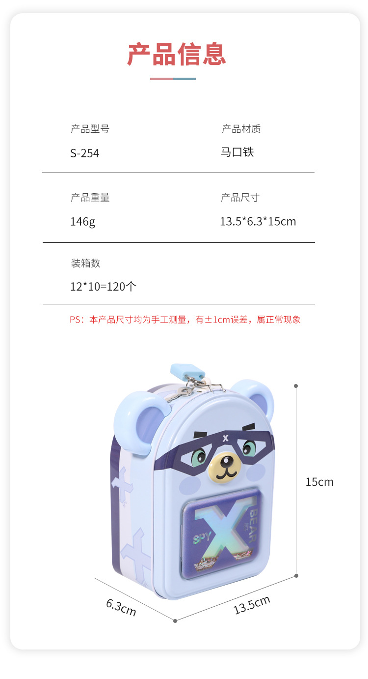 老鼠带锁存钱罐儿童创意铁艺储蓄罐小老鼠储钱罐摆件学校新年礼品详情12