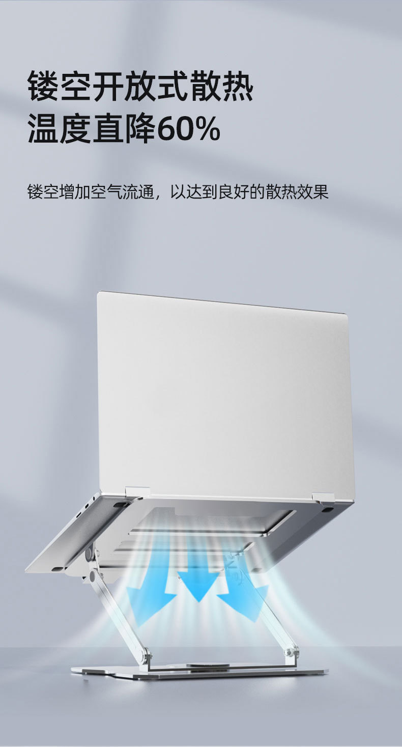 免安装笔记本平板电脑支架可折叠垫高合金散热架旋转显示器升降架详情9