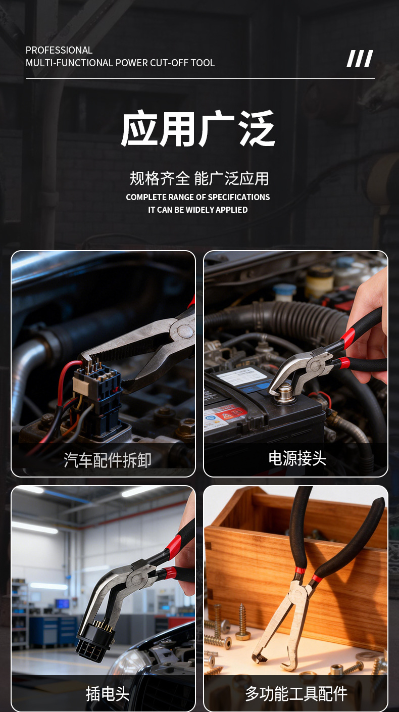Power-off pliers, multi-functional wire breaker pliers, car clip wire clamp pliers, headlight plug removal tools, multi-purpose pliers pic 2