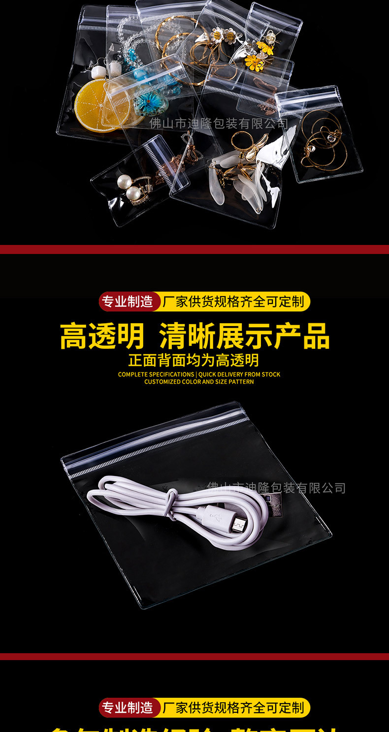 Transparent PVC jewelry, ornaments, cultural and artistic accessories, sealed bags, plastic self-sealing packaging, sealed bags in stock pic 13