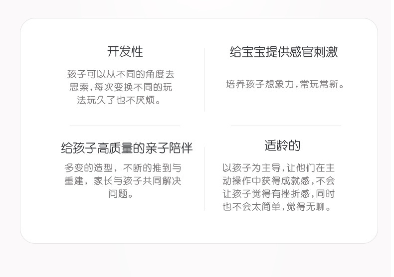 千曼磁力贯通益智儿童玩具宝宝早教亲子互动玩具磁铁拼搭磁性积木详情2